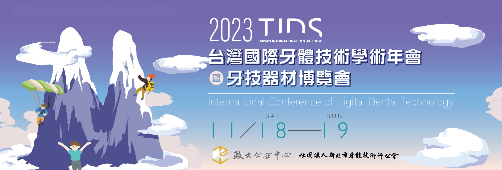 2023 TIDS