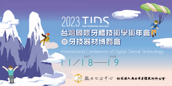 2023 TIDS
